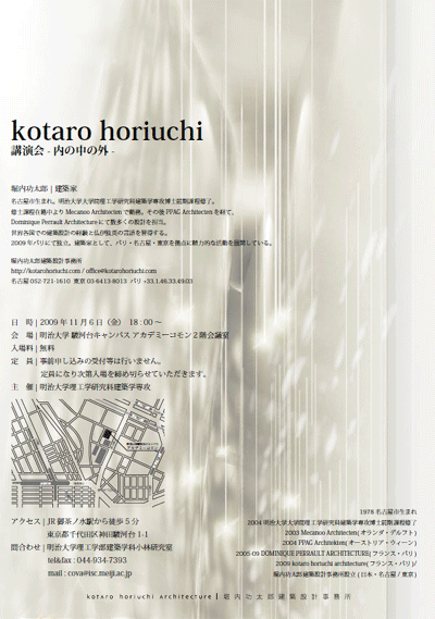 horiuchi-kotaro-lecture.gif