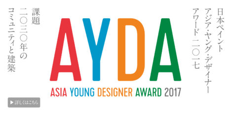 ayda_banner_01 WEB TOP用