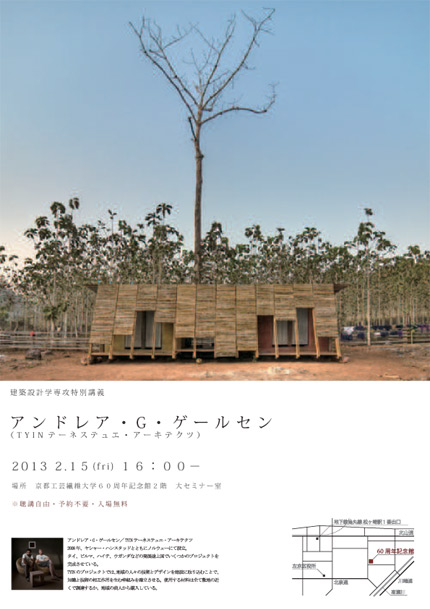 サムネイル:TYIN テーネステュエ・アーキテクツのアンドレア・Ｇ ・ゲールセンのレクチャーが京都工芸繊維大学で開催[2013/2/15]