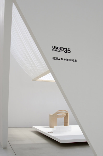 サムネイル:UNDER35ギャラリーで行われている「成瀬友梨+猪熊純　展」の会場写真