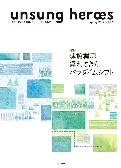 サムネイル:オンデザイン・西田司、コダック・藤原浩、山下PMC・川原秀仁による鼎談などを収録した書籍『unsung heroes vol.7』のプレビュー(1)