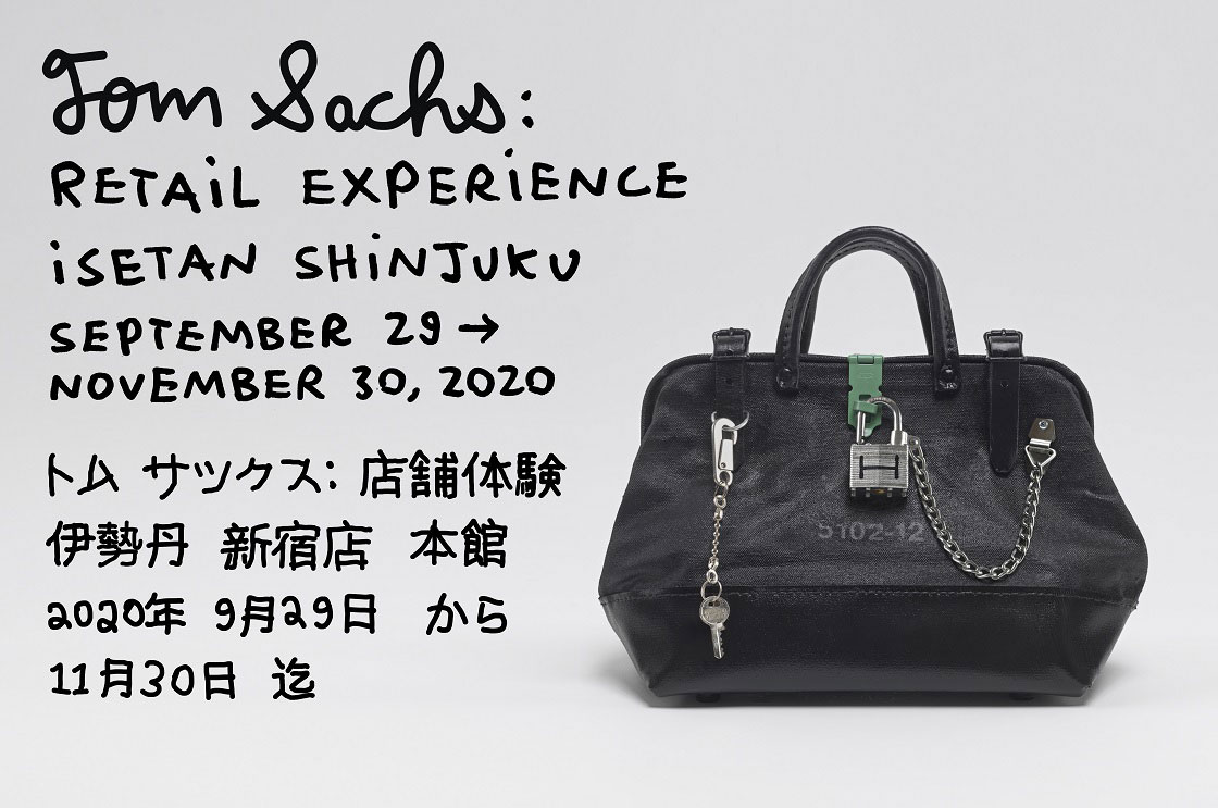 アーティストのトム・サックスによる展覧会「トム・サックス：店舗体験