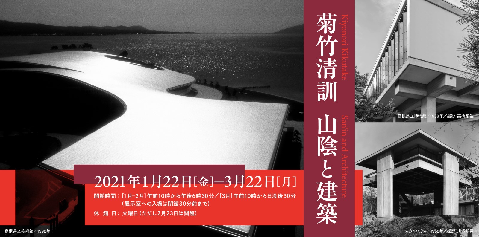 新建築　菊竹清訓　新品同様 新建築 第40巻第4号 1965年4月号 菊竹清訓建築設計事務所 - 古本買取