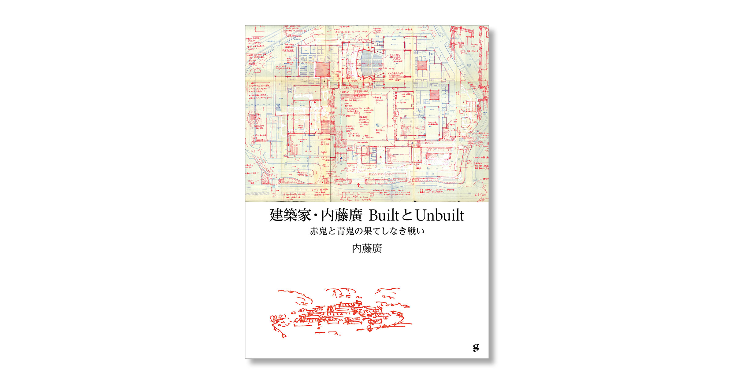 hiroshinaito-built_unbuilt-