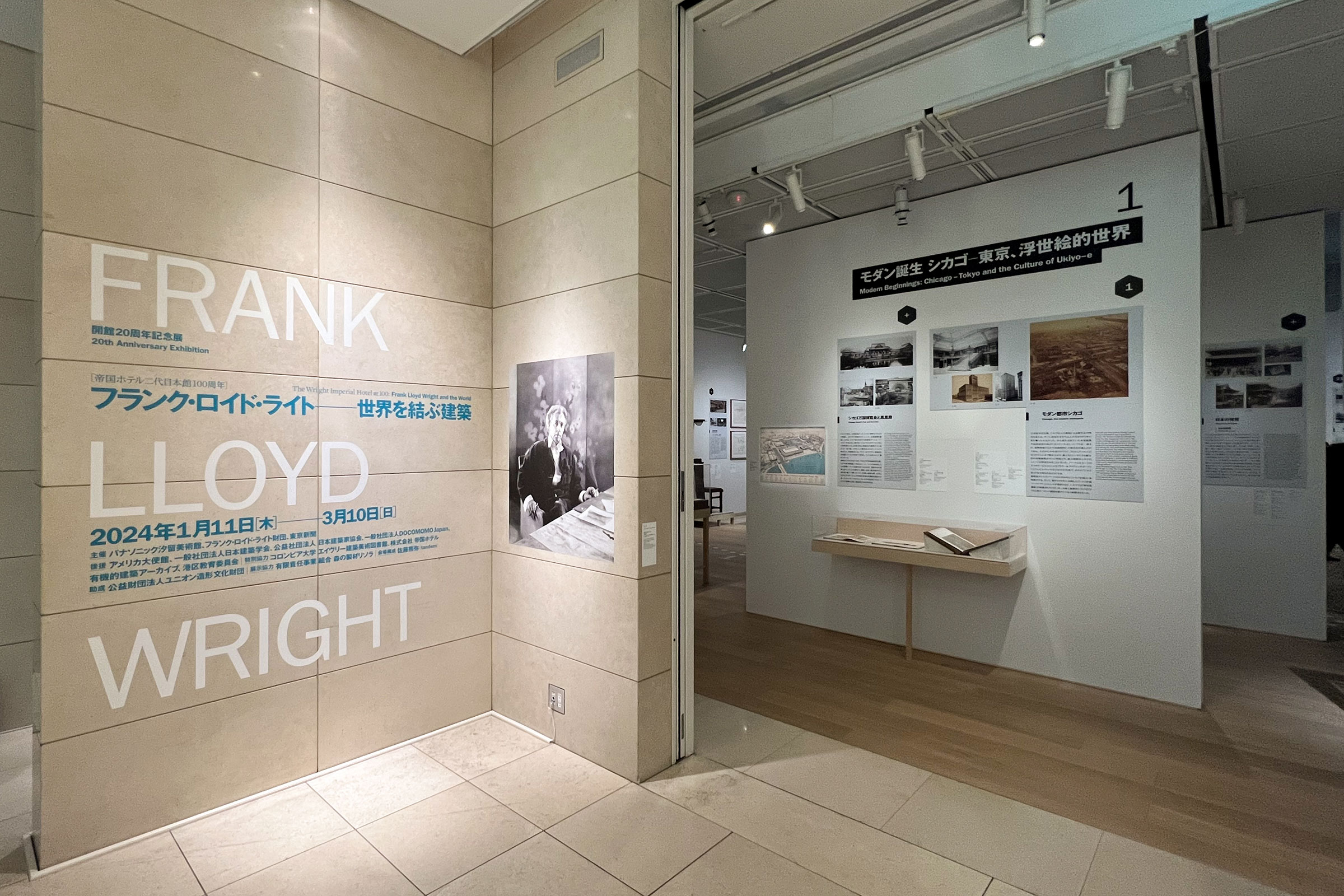ライトの、パナソニック汐留美術館での建築展「フランク・ロイド