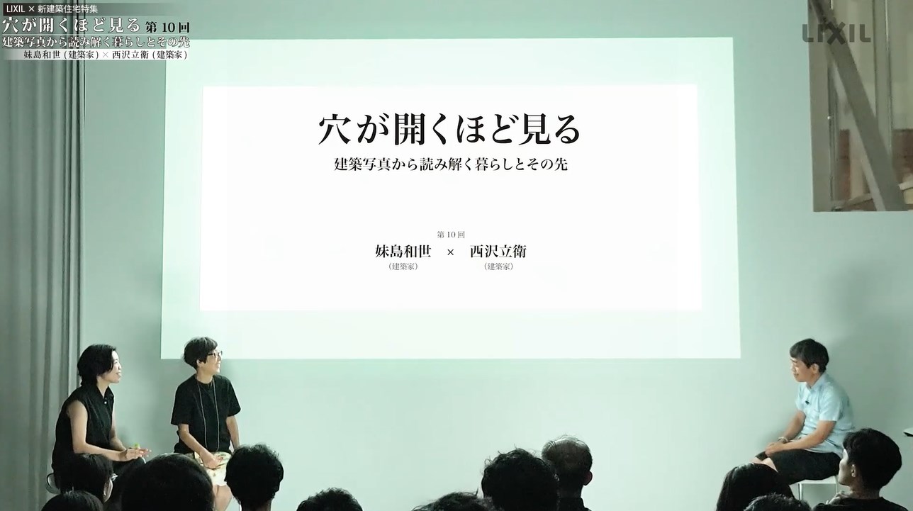 日本建築の自画像　探求者たちのもの語り 県立ミュージアム 秋期特別展「日本建築の自画像 探求者たちの もの