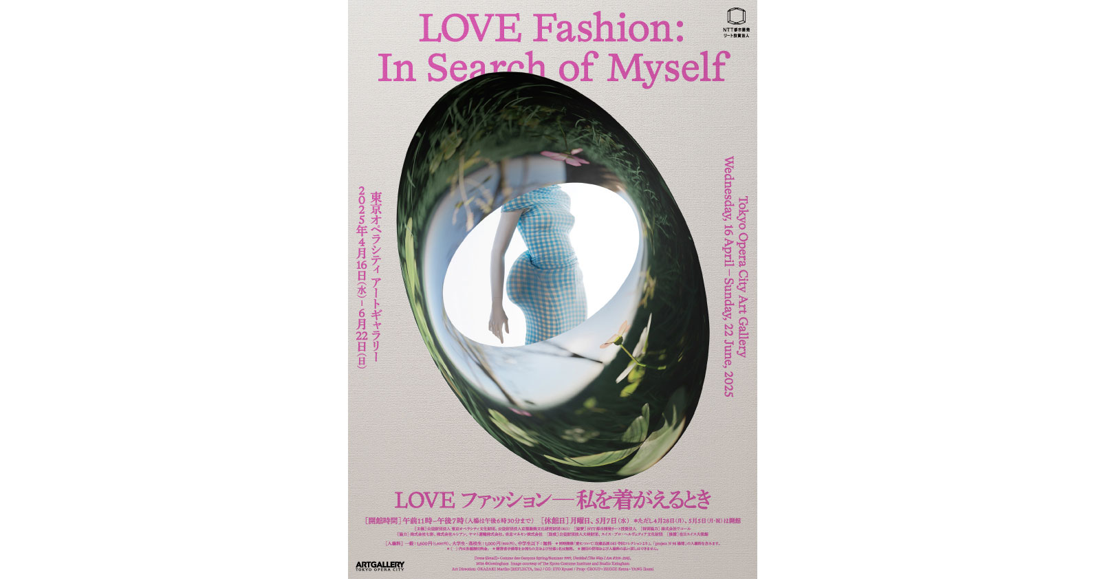tokyo_opera_city_art_gallery-