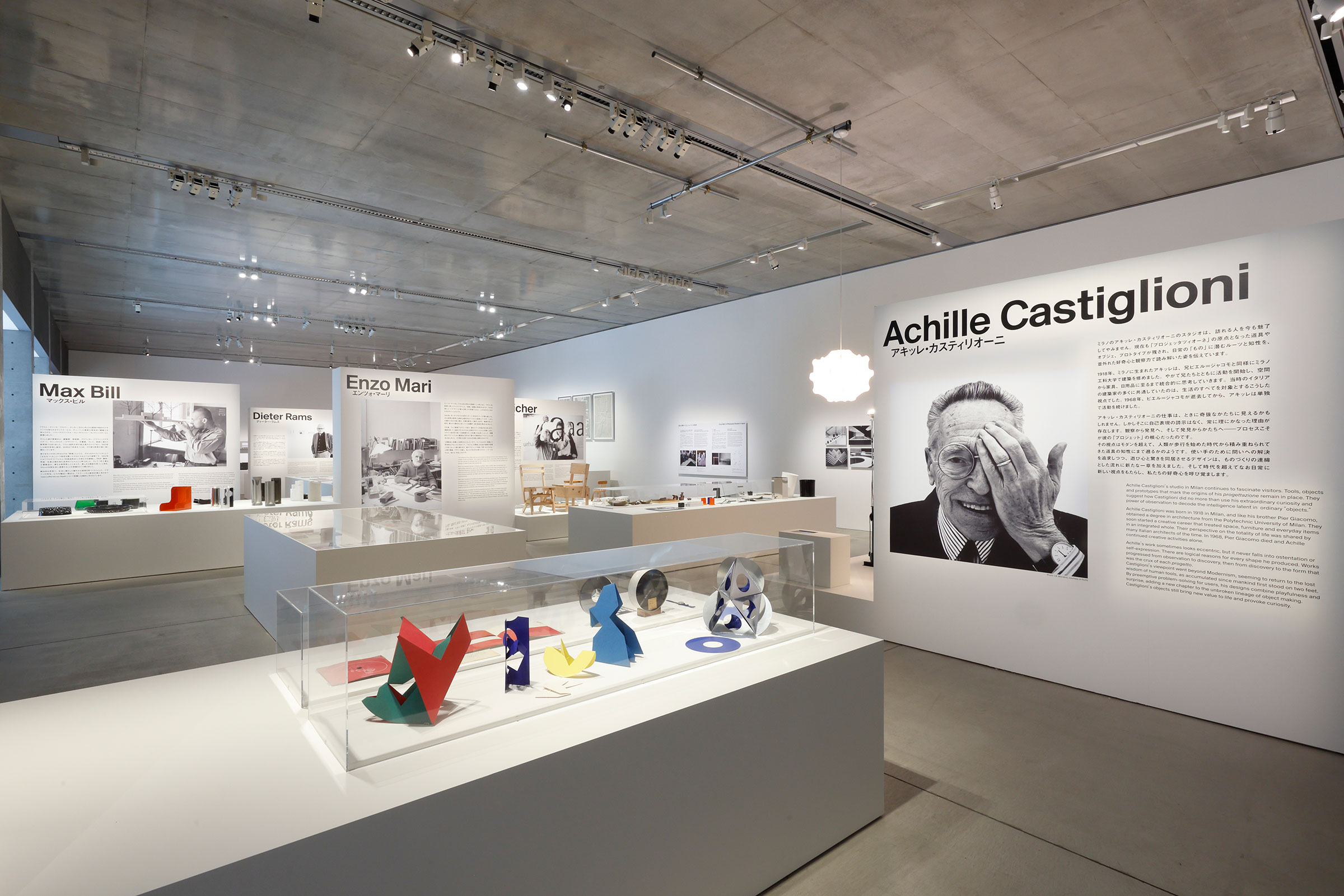 アキッレ・カステリオーニ デザイン 生誕100周年 アキッレ・カスティリオーニのエッセンスを集めた展覧会を