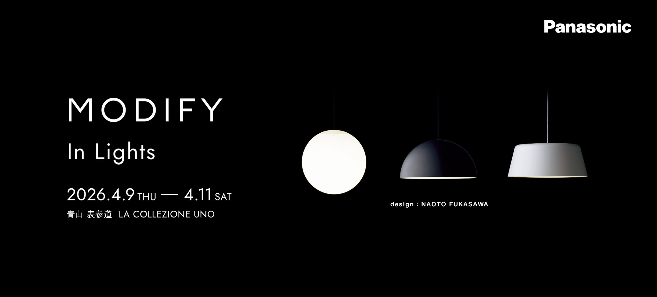 デザイナー深澤直人が監修した、パナソニックの照明器具「MODIFY」が