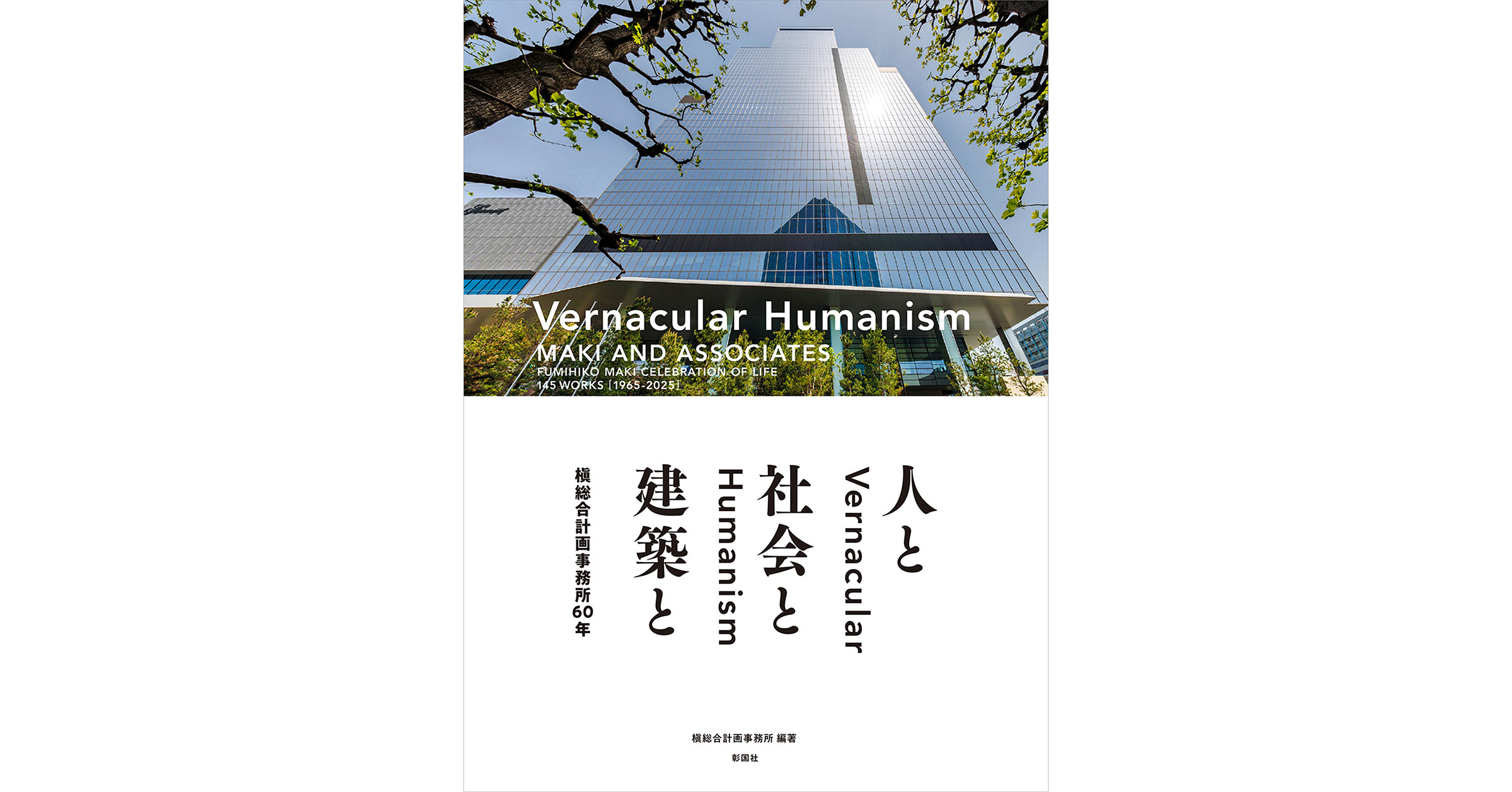 book アーカイブ | architecturephoto.net