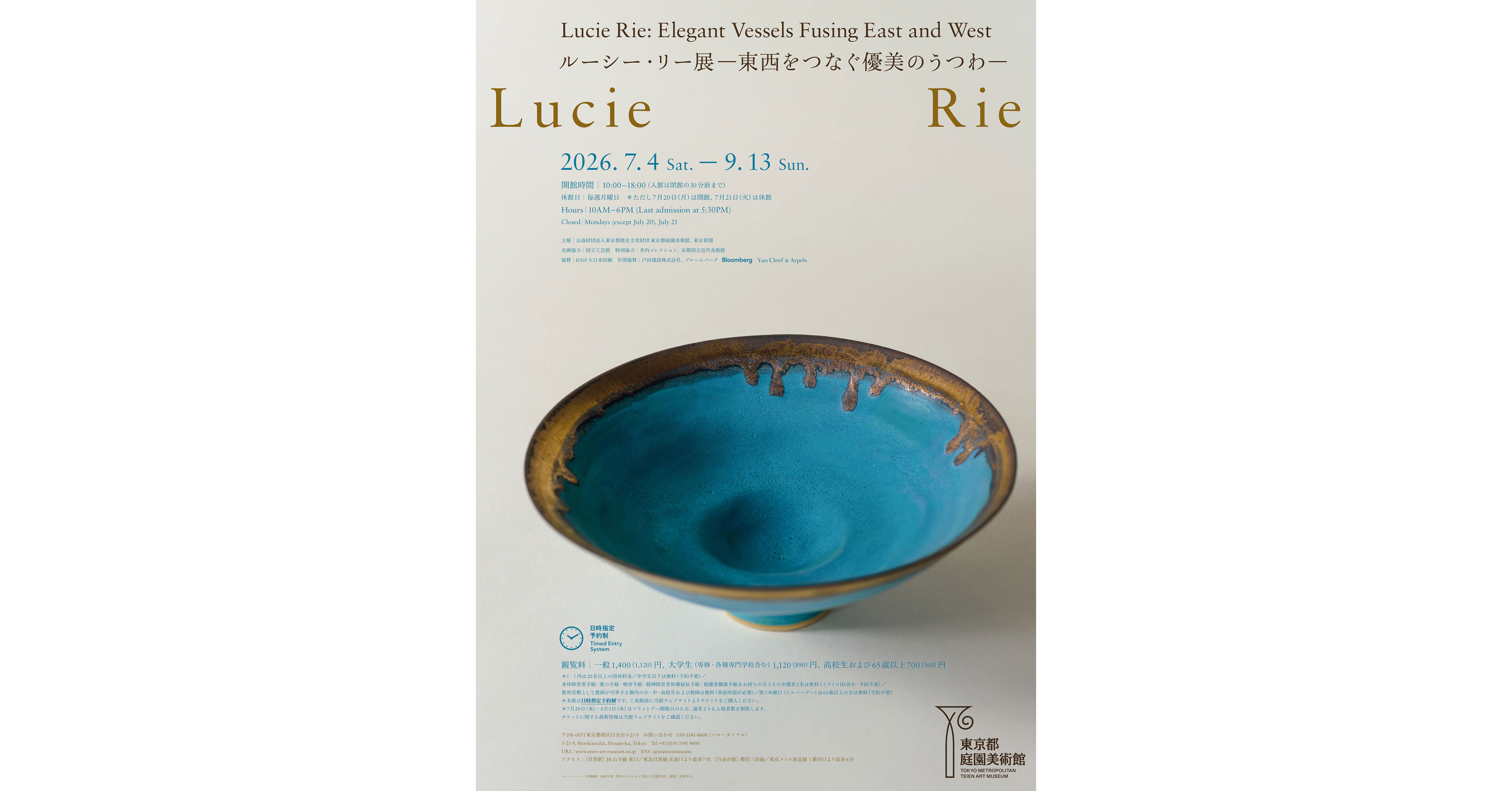 Lucie Rie 写真集　ルーシー　リー　展示会　カタログ　作品　美術館　陶磁 ニュース】陶芸家 ルーシー・リーの展覧会が、東京都庭園美術館で開催