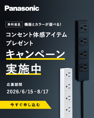 デザイナー深澤直人が監修した、パナソニックの照明器具「MODIFY」が