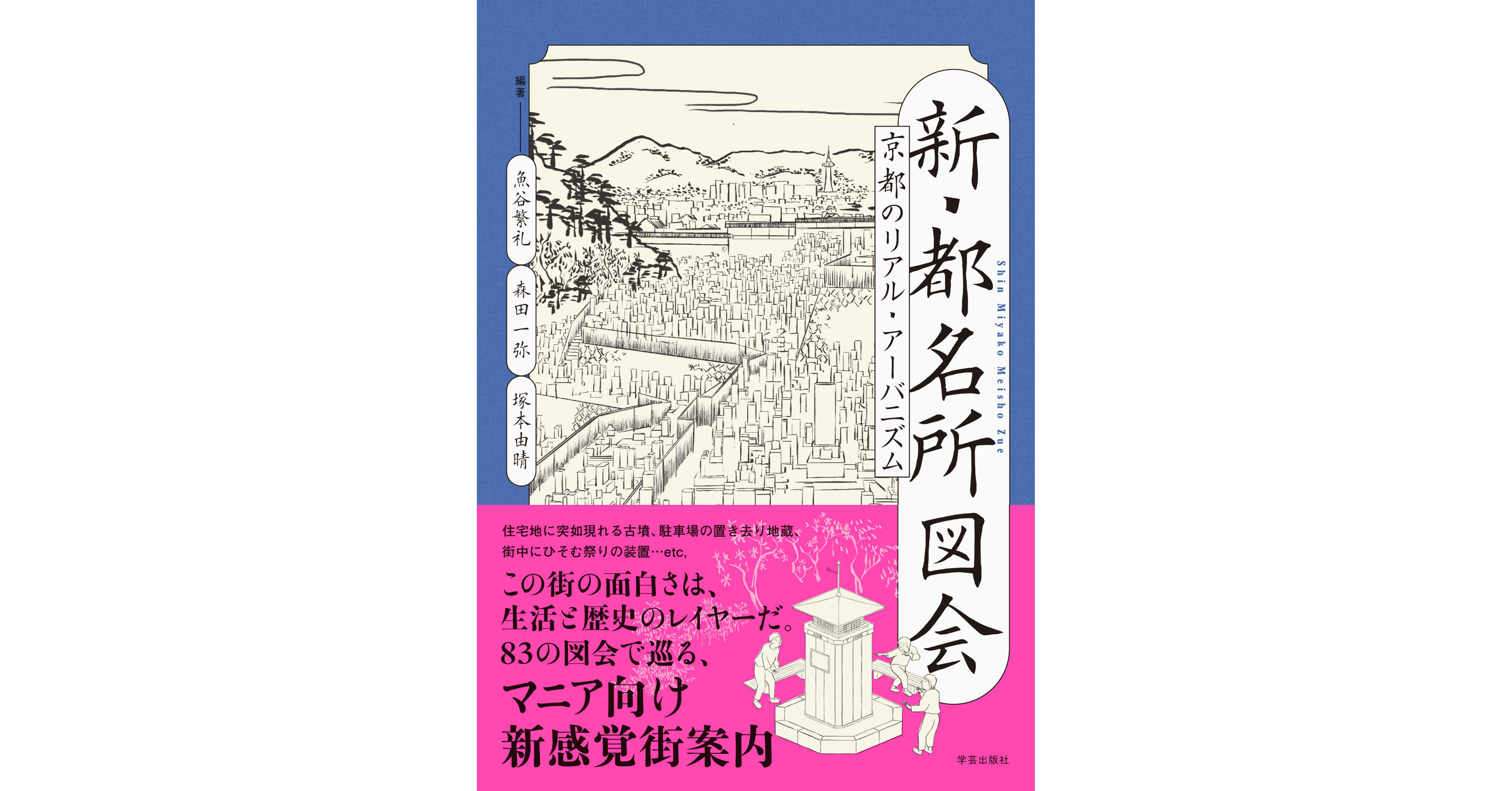 book アーカイブ | architecturephoto